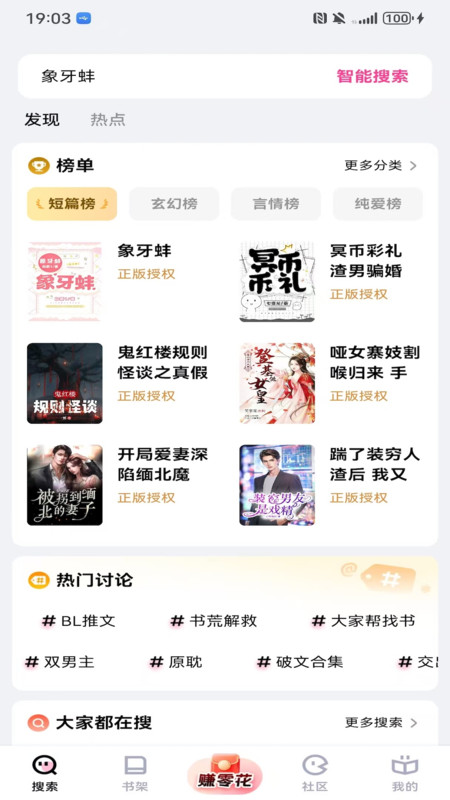 追甜最新版图2
