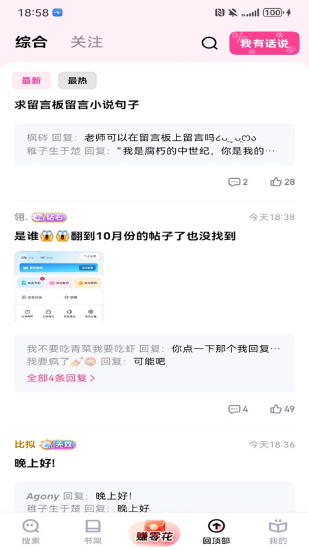追甜最新版图3