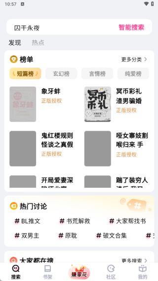 追甜最新版图5