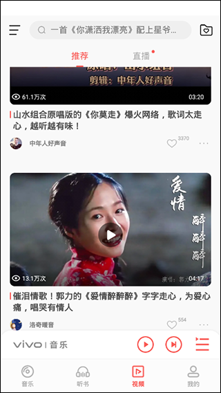i音乐最新免费版图3