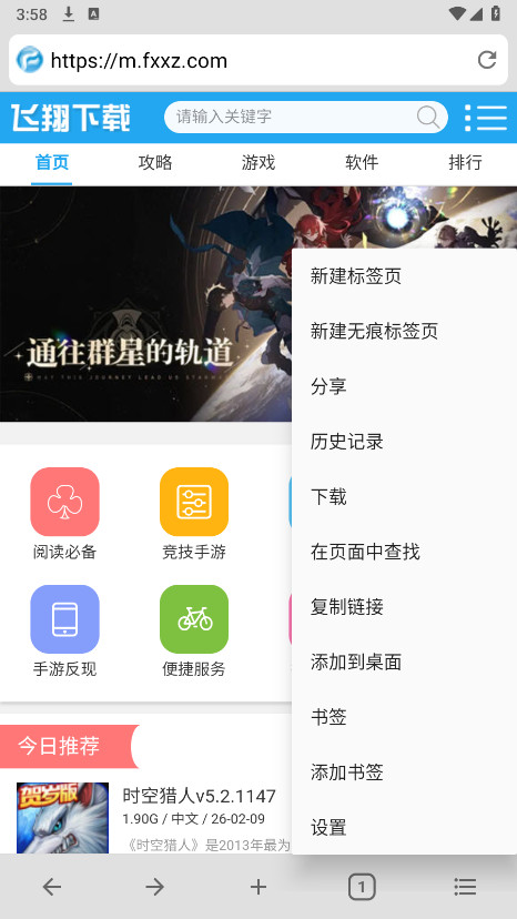 B浏览器安卓免费版图1