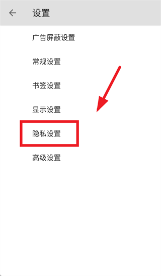 B浏览器安卓免费版图4