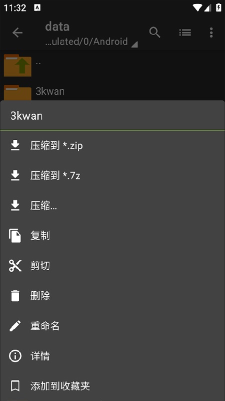老外管理器免费原版图2
