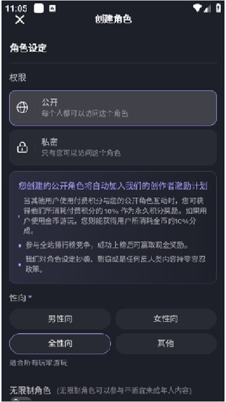 feelin ai手机最新版图3