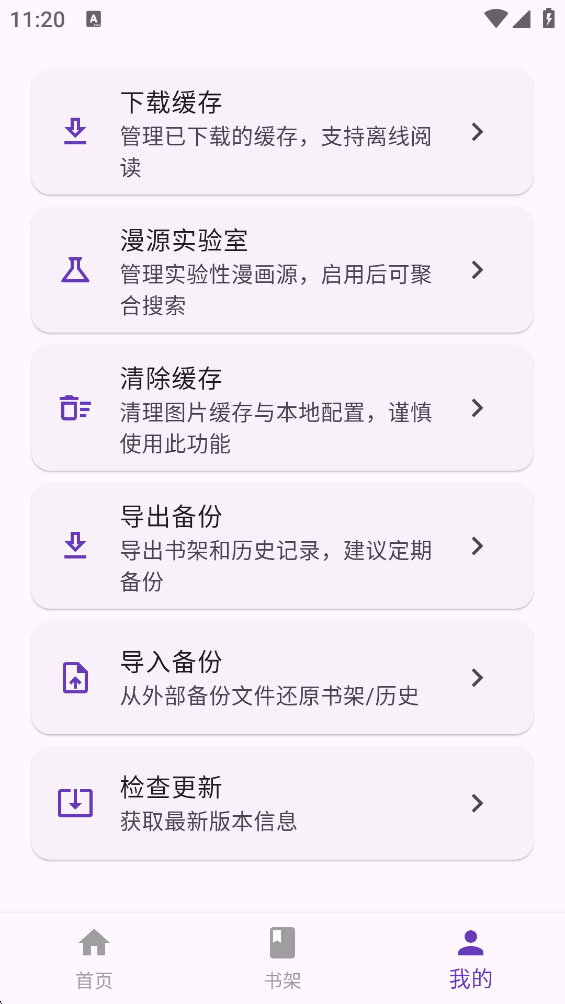 挽离漫画本手机免费版图4