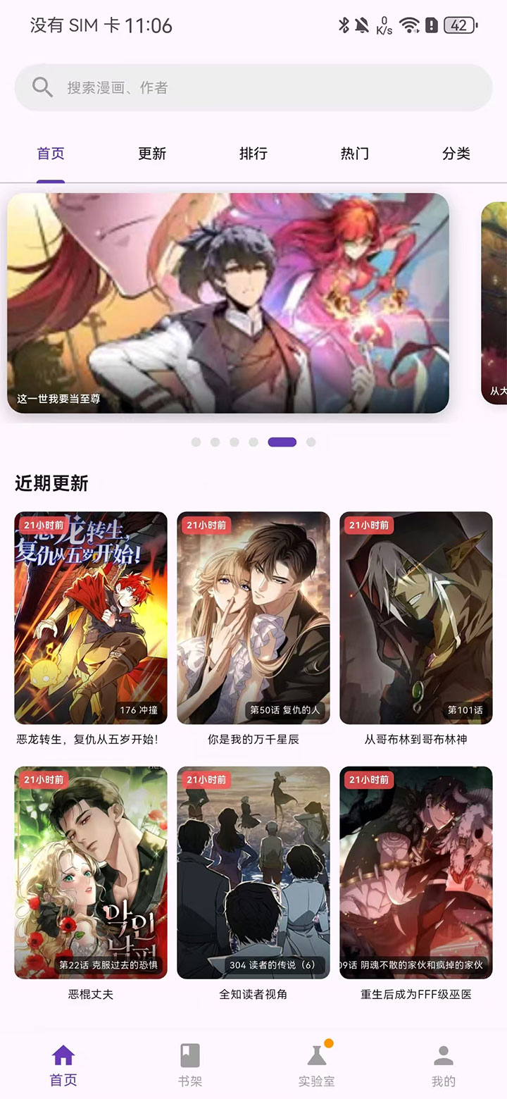 挽离漫画本手机免费版图5