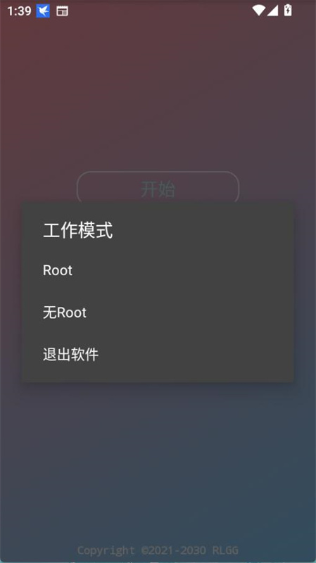 小吉美化助手官方版图1