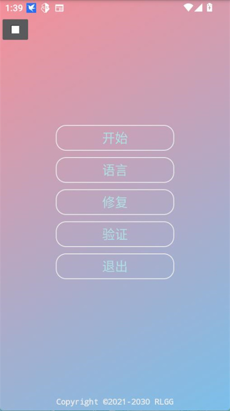 小吉美化助手官方版图2