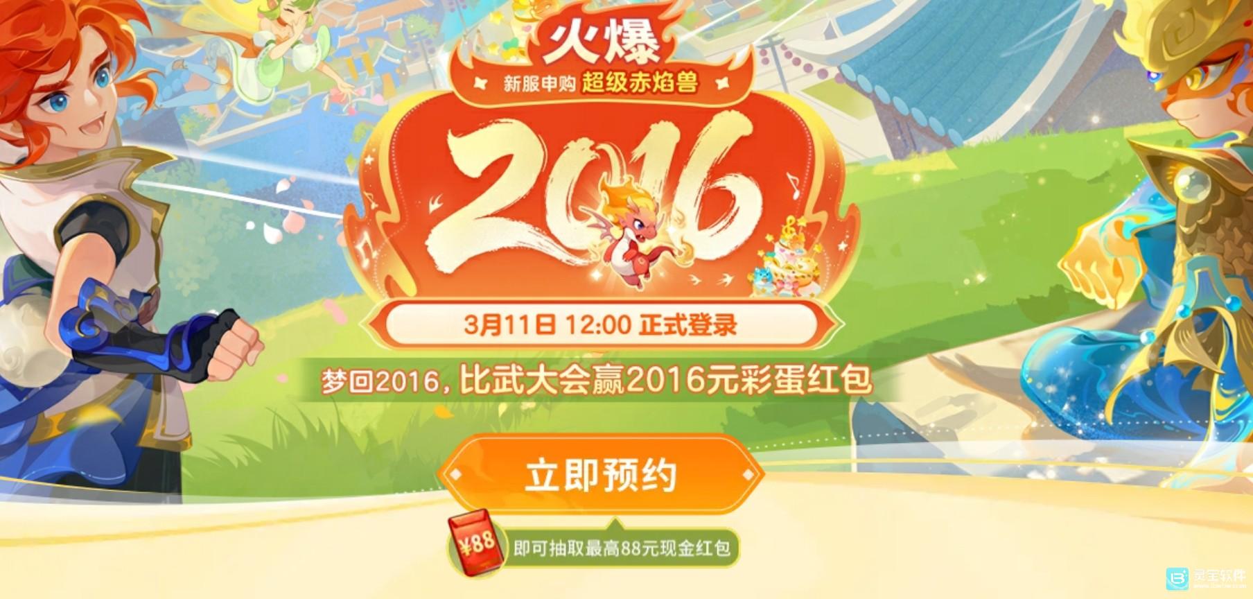 梦幻西游手游轻享服正式开启啦！