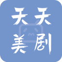 天天美剧2026安卓直装版 v4.0.1.0