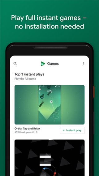 play商店官方最新版图3