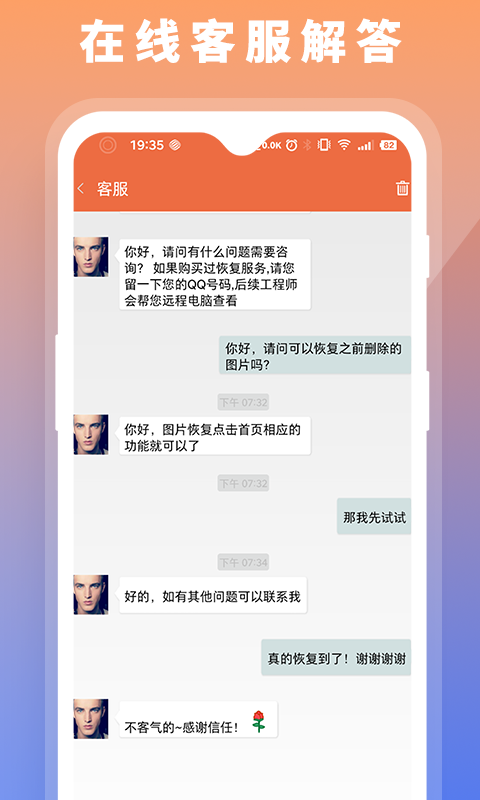 数据恢复大师正版图2