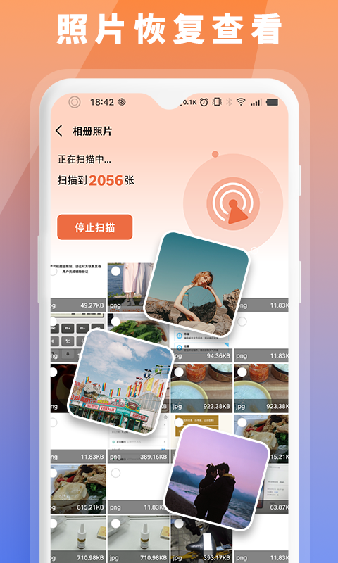 数据恢复大师正版图3