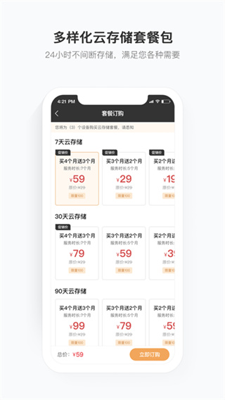 移动看宝手机正版图1