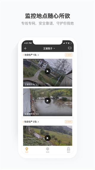 移动看宝手机正版图3