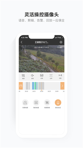 移动看宝手机正版图2