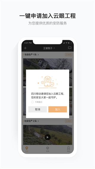 移动看宝手机正版图4