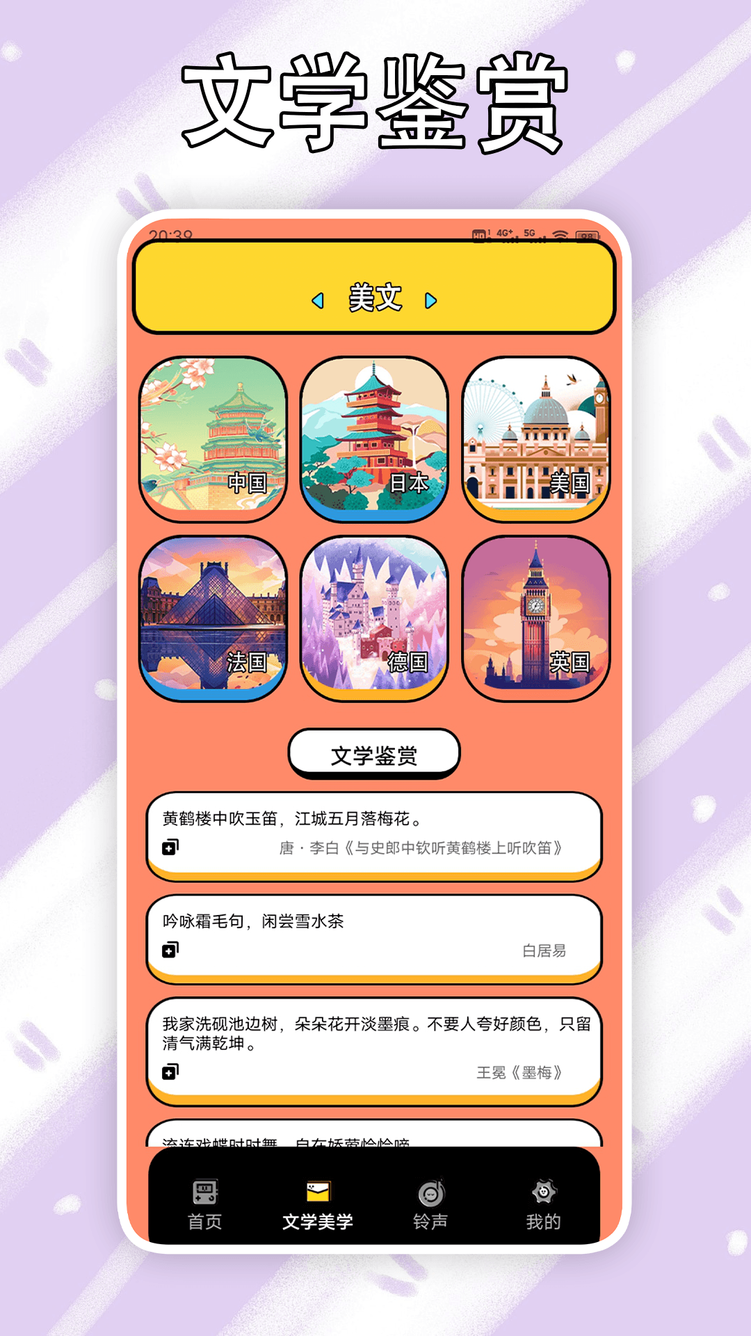 金山打字通手机版(1)