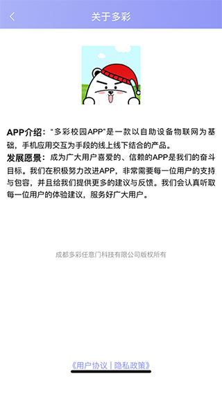 多彩校园最新版(2)