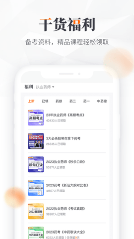 鸭题库安卓直装版图4