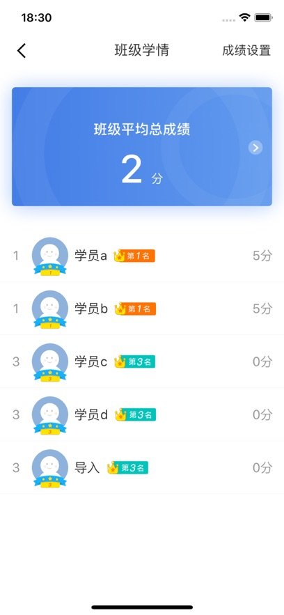 师训宝管理端app