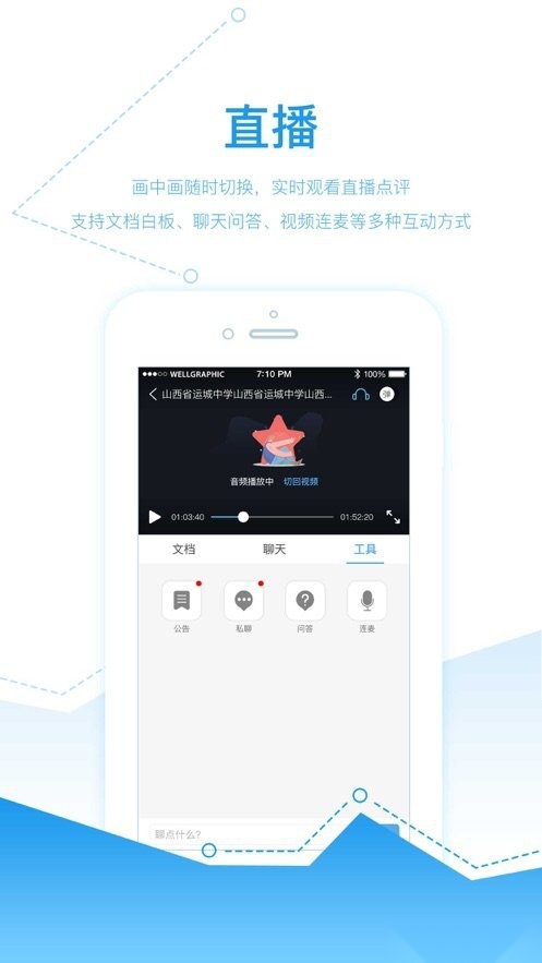 师学宝app(2)