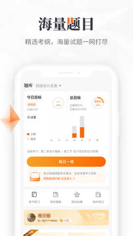 鸭题库安卓直装版图2
