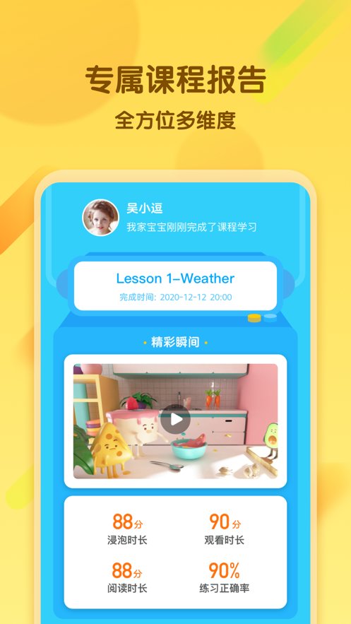 好课程双师app(1)