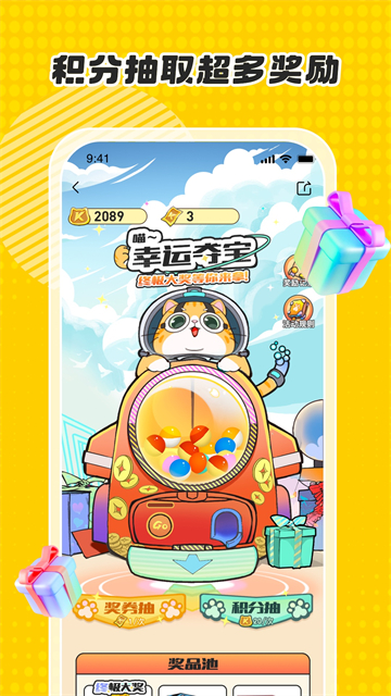 卡游App官方正版图3