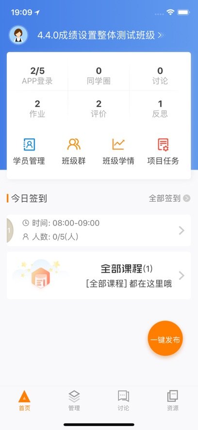 师训宝管理端app