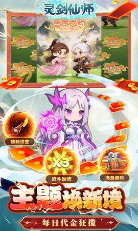 灵剑仙师折免费版图2