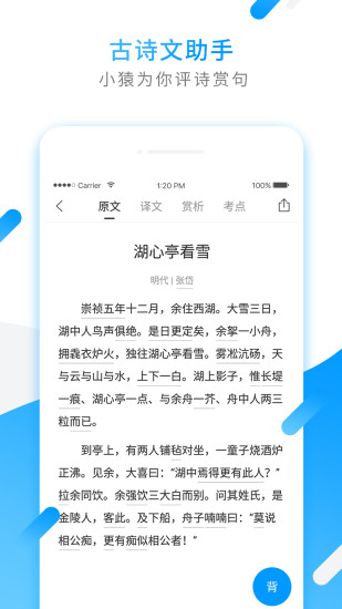 小猿搜题手机版(2)
