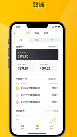 银客通(1)