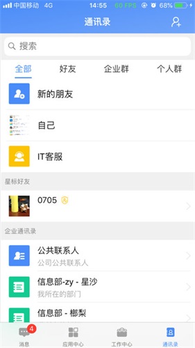 飞鸽互联工资查询软件最新免费版图2