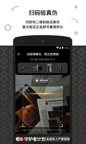 悦刻电子烟购物软件原版图1