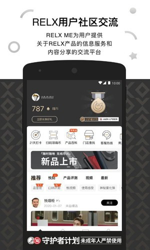 悦刻电子烟购物软件原版图3