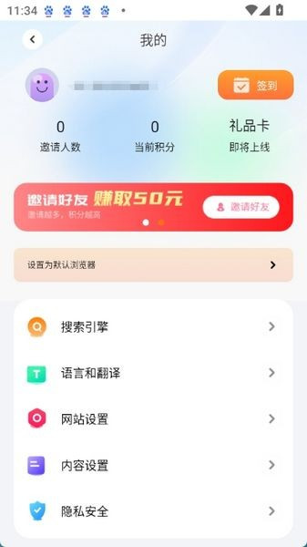 芒果浏览器无国界黑色版图2