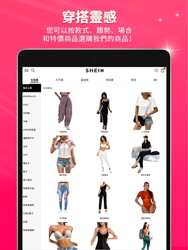 SHEIN电商平台手机正版图4
