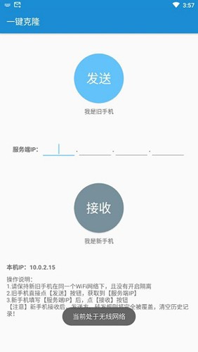 短信转发器免费原版图4