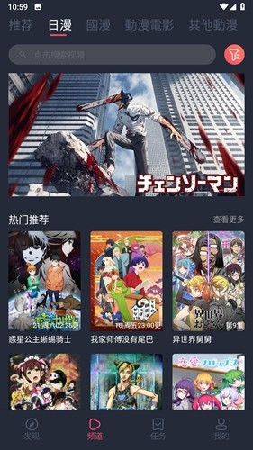 囧次元追动漫安卓版图3