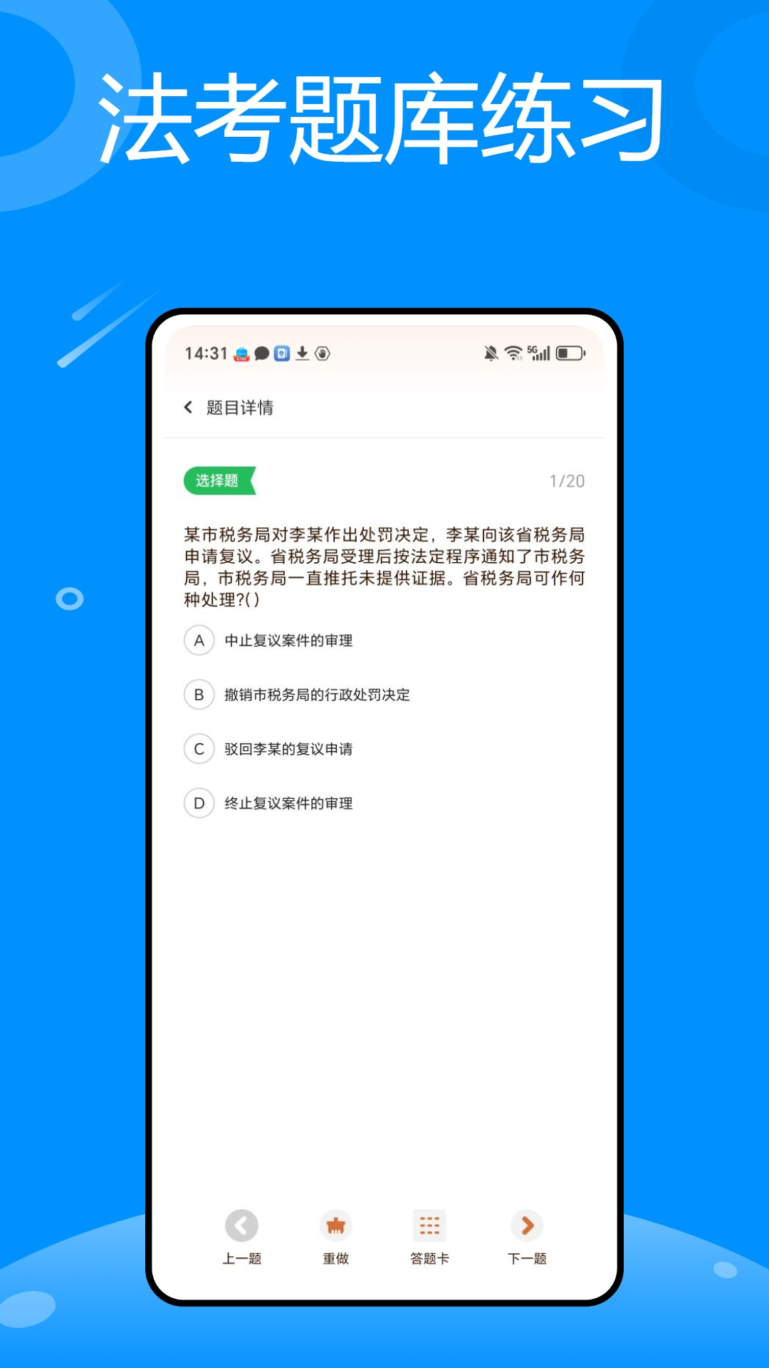 掌上法院手机免费版图1