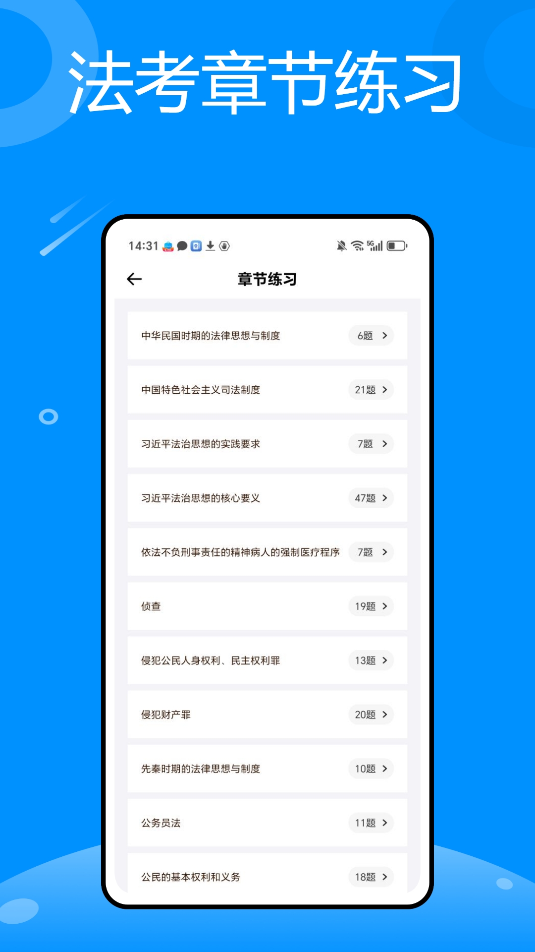 掌上法院手机免费版图2