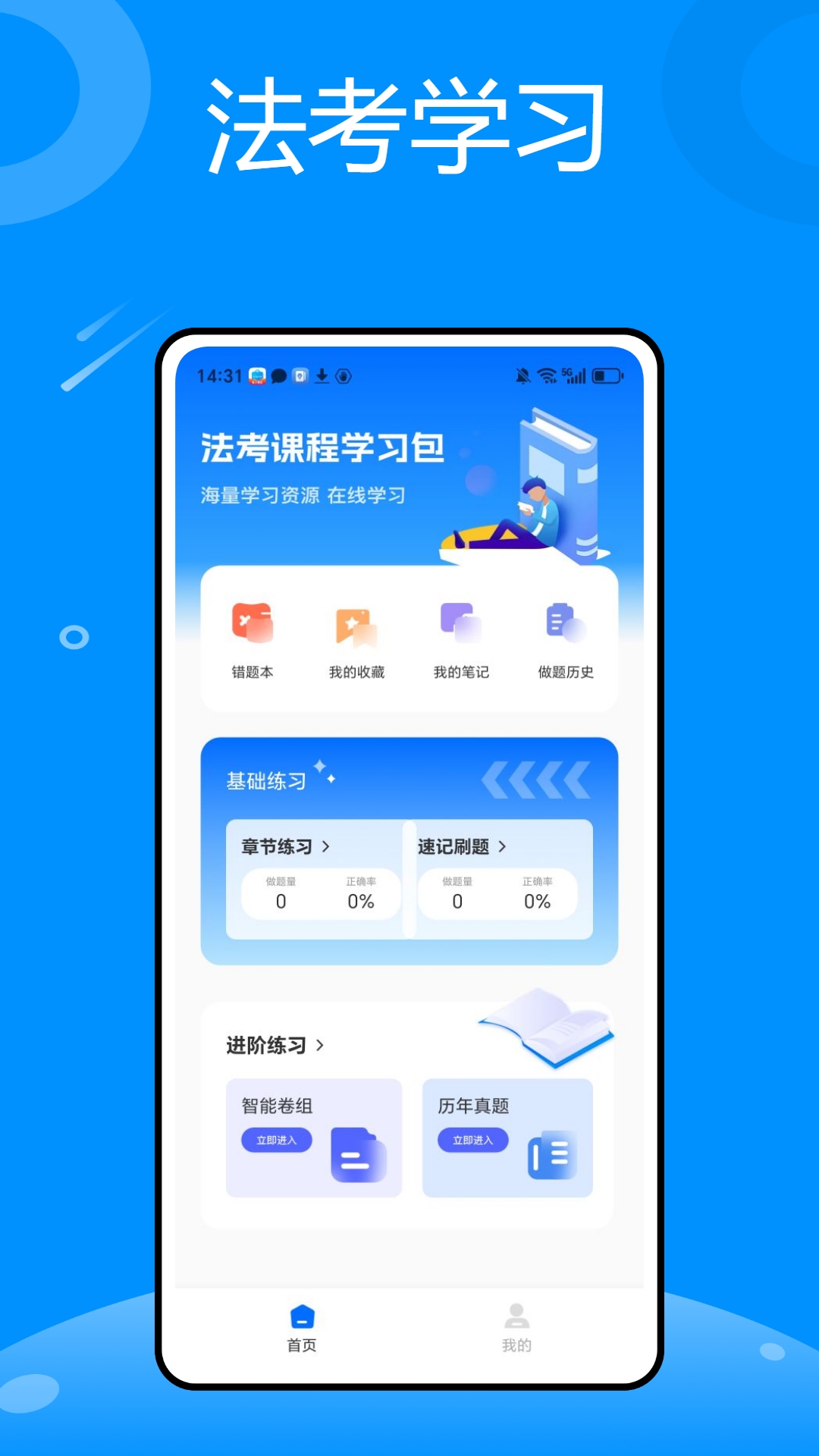 掌上法院手机免费版图4