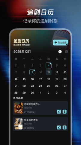 红袖短剧手机版图3