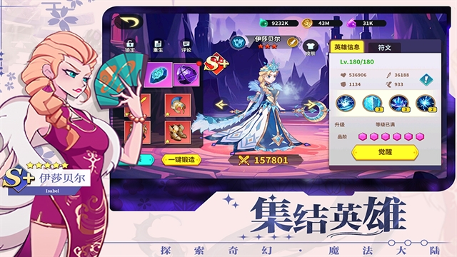 创想魔法团游戏绿色版图2