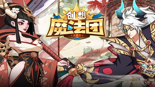 创想魔法团游戏绿色版图3