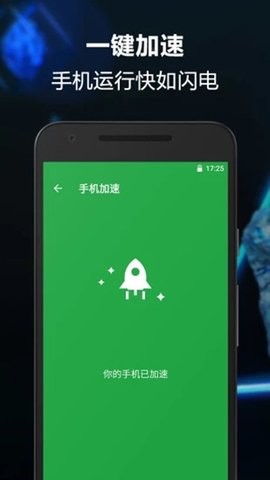 一键卸载大师免费原版图2
