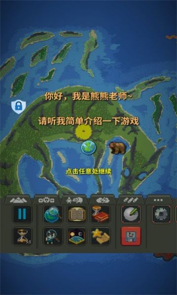 人造迷你星球游戏纯净最新版图3