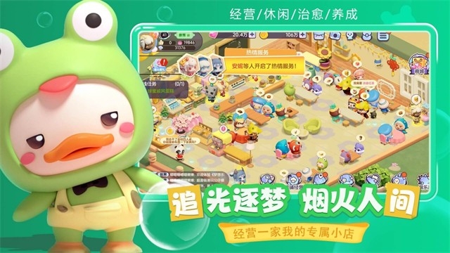 梦想乐园官方最新版图3