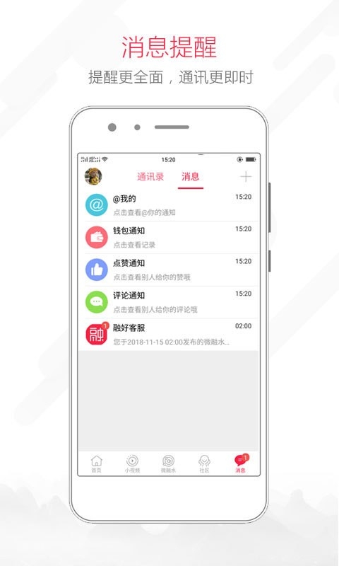 融水好门户手机免费版图2